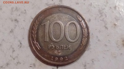 100 рублей и 50рублей 1992г ММД до 11.10.17 - IMG_20171009_215200
