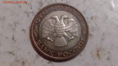 100 рублей и 50рублей 1992г ММД до 11.10.17 - IMG_20171009_215208