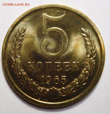 5 копеек 1965г.Наборная. - DSCN4218.JPG