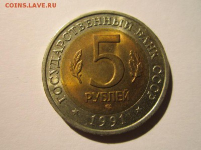 КК 91 Козел (aUNC) до 15.10.2017 в 22:30 - IMG_6614.JPG