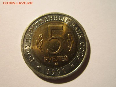 КК 91 Филин (aUNC) до 15.10.2017 в 22:30 - IMG_6610.JPG