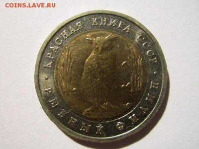 КК 91 Филин (aUNC) до 15.10.2017 в 22:30 - IMG_6608.JPG