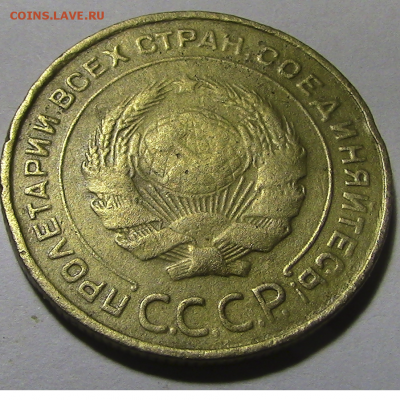 5 копеек СССР 1931 года до 15.10.2017 22.00 МСК - 5-2