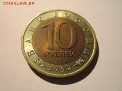 КК 92 Тигр (aUNC) до 15.10.2017 в 22:30 - IMG_6639.JPG