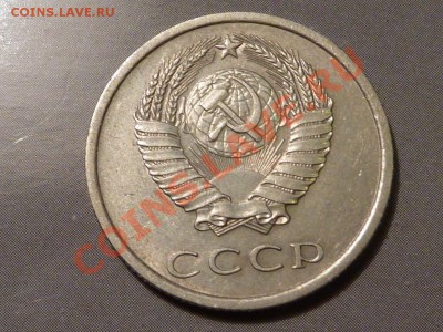 15 и 20 копеечные монеты - 20-75 (1).JPG