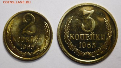 2 коп и 3 коп 1965г.Наборные. - DSCN4230.JPG