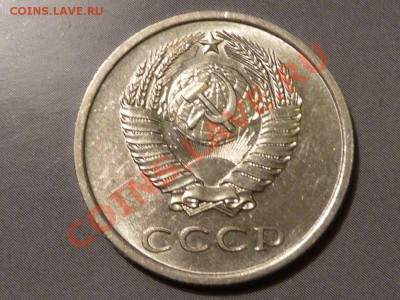 15 и 20 копеечные монеты - 20-74 (1).JPG