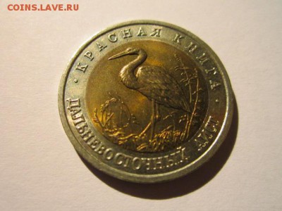КК 93 Аист (aUNC) до 15.10.2017 в 22:30 - IMG_6633.JPG