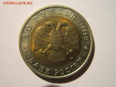 КК 93 Аист (aUNC) до 15.10.2017 в 22:30 - IMG_6634.JPG