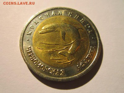 КК 93 Афалина (aUNC) до 15.10.2017 в 22:30 - IMG_6621.JPG