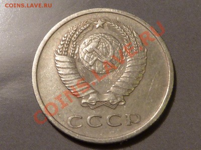 15 и 20 копеечные монеты - 20-70 (1).JPG