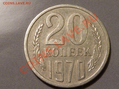 15 и 20 копеечные монеты - 20-70.JPG