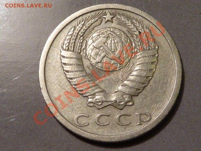 15 и 20 копеечные монеты - 15-73 (1).JPG