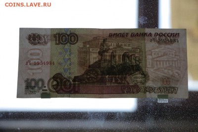 100р. без модификации х2 + 100р. мод.2001 х1 из оборота - IMG_9526.JPG