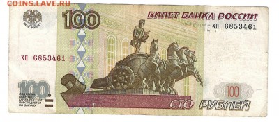 100р. без модификации х2 + 100р. мод.2001 х1 из оборота - 3