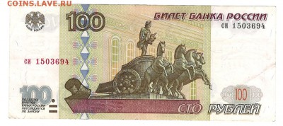 100р. без модификации х2 + 100р. мод.2001 х1 из оборота - 2