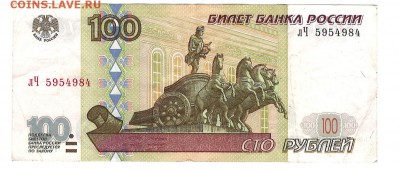 100р. без модификации х2 + 100р. мод.2001 х1 из оборота - 1