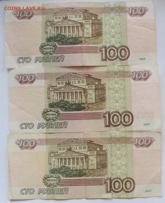 100р. без модификации х2 + 100р. мод.2001 х1 из оборота - IMG_9233.JPG