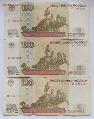 100р. без модификации х2 + 100р. мод.2001 х1 из оборота - IMG_9231.JPG