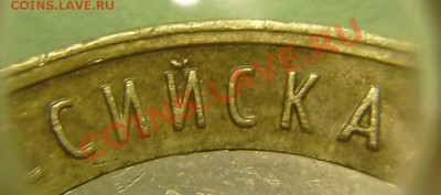10 руб.  2005г. тверская обл. разновид? - P2250012.JPG