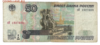 50р. х3 шт. модификация 2001 г. из оборота - 50 (6)
