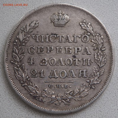 1 рубль 1829 до 12.10.2017 в 22.00 - PA080243