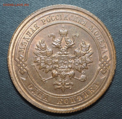 1 копейка 1915 UNC с 200 до 12.10.2017 в 22.00 - PA070230