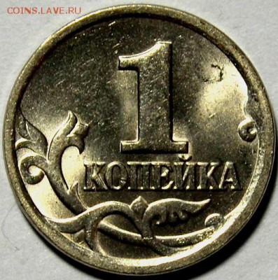 1 КОПЕЙКА 2004сп.(шт.2.22)___ОЧЕНЬ РЕДКАЯ__до 12.10 в 22.30 - DSC_0209.JPG