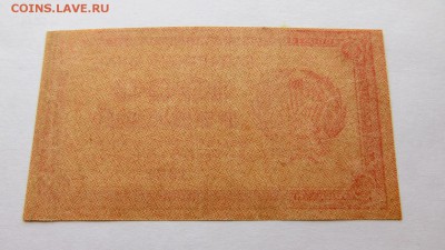 Расчётный знак 1000 рублей 1921 года - 36в