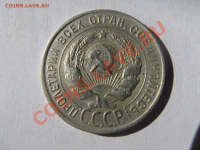 2 копейки 1927 года и 10 копеек 1931 года помогите оценить - IMG_4950.JPG