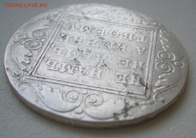БЮДЖЕТНЫЙ РУБЛЬ 1800 г. до 12.10-22.00.00 - P1400863.JPG
