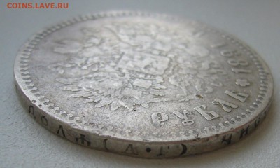 БЮДЖЕТНЫЙ РУБЛЬ 1891 г. до 12.10-22.00.00 - P1400866.JPG