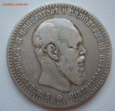БЮДЖЕТНЫЙ РУБЛЬ 1891 г. до 12.10-22.00.00 - P1400867.JPG
