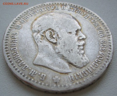 БЮДЖЕТНЫЙ РУБЛЬ 1891 г. до 12.10-22.00.00 - P1400869.JPG