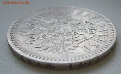 БЮДЖЕТНЫЙ РУБЛЬ 1893 г. до 12.10-22.00.00 - P1400875.JPG