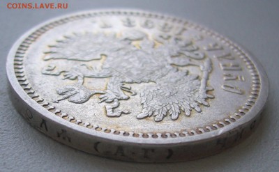 1 рубль 1898 АГ - P1400878.JPG
