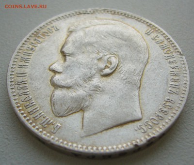 1 рубль 1898 АГ - P1400880.JPG