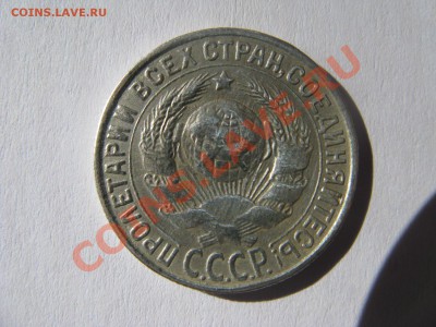2 копейки 1927 года и 10 копеек 1931 года помогите оценить - IMG_4952.JPG