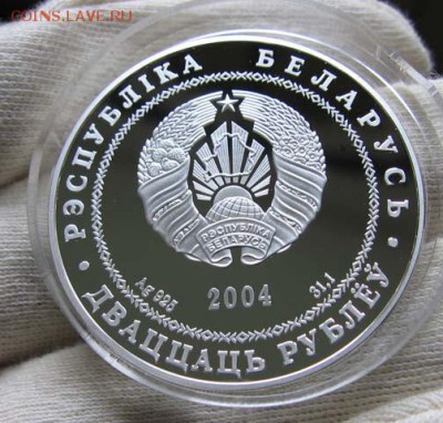 Беларусь 20 рублей Могилев. Серия Города до 13.10 22.00 - мог 20 р 2