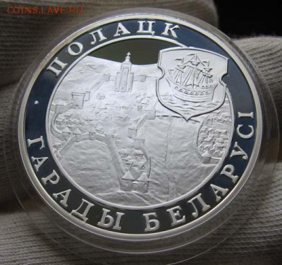 Беларусь 20 рублей Полоцк. Серия Города до 13.10 22.00 - пол 20 р