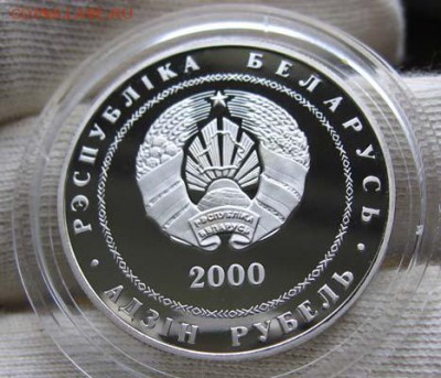 Беларусь,1 руб Витебск. Серия Города 13.10 22.00 - вит 2