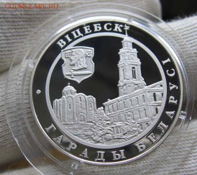 Беларусь,1 руб Витебск. Серия Города 13.10 22.00 - вит