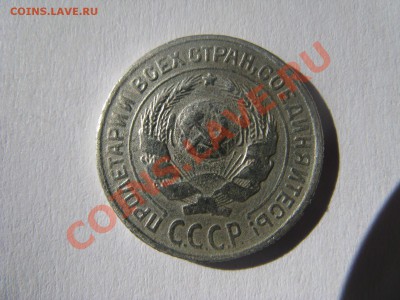 2 копейки 1927 года и 10 копеек 1931 года помогите оценить - IMG_4954.JPG
