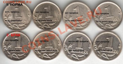 1 коп 2009г.М.Штамп? - Resize of 8x1kop09M-rev