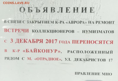 В Москве клуб переезжает из "Авроры"в "Байконур". - 81ab33fe-db49-4731-997e-a44db4709097.jpeg.d4633429cd3c8cd948d566546f15c739