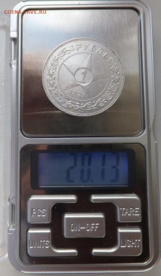 1 рубль 1921 АГ определение подлинности. - DSCF4594.JPG