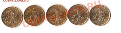 10 копеек 2010 шт? - Изображение0001.JPG