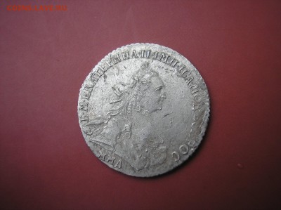 15 копеек 1764 г. - P1010009.JPG