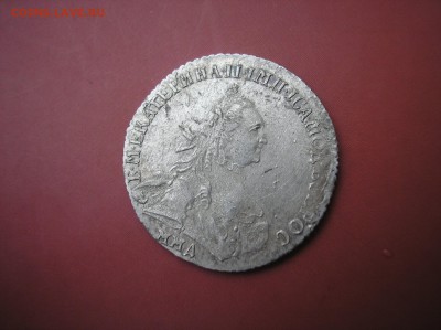 15 копеек 1764 г. - P1010006.JPG