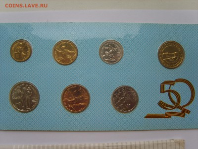 Набор монет 50 лет Победы в ВОВ 1995г.в буклете с конвертом. - S8309071.JPG
